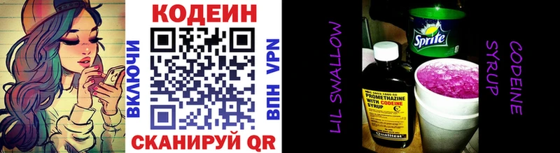Codein напиток Lean (лин)  кракен маркетплейс  Давлеканово 