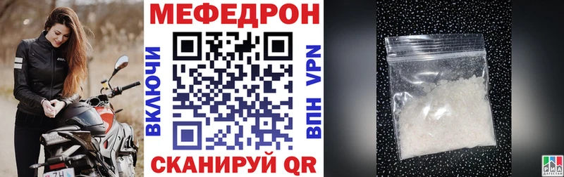 где можно купить наркотик  Давлеканово  МЯУ-МЯУ кристаллы 